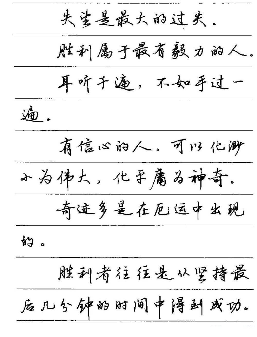 卢中南小楷字帖多少字,卢中南硬笔书法行书5000常用字
