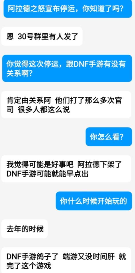 阿拉德之怒封了,阿拉德之怒硬核解约