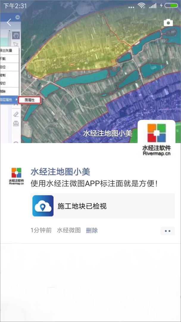 微图app离线地图,微图app下载