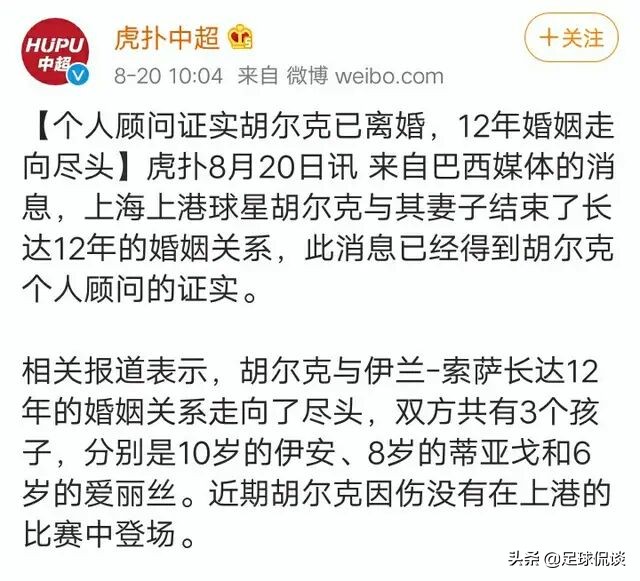 高拉特离婚了吗,保利尼奥塔利斯卡埃尔克森