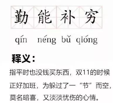 1.09亿！巴彦淖尔“双11”电商大数据出炉！最能卖的网商是谁？