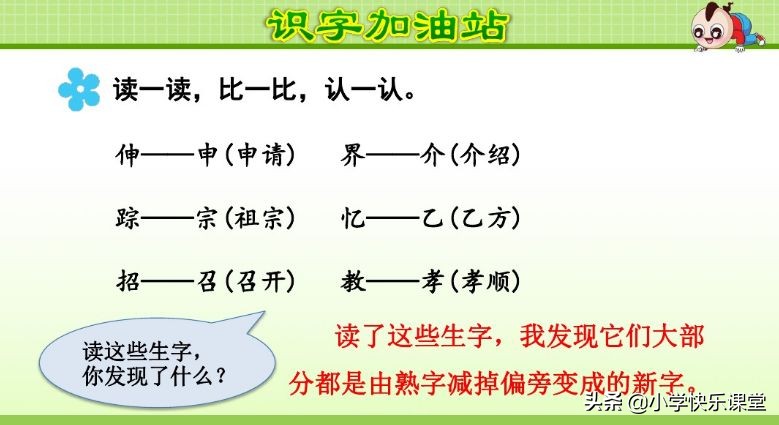 三年级语文上册课后练习题大全,三年级上册语文第十二课课后习题