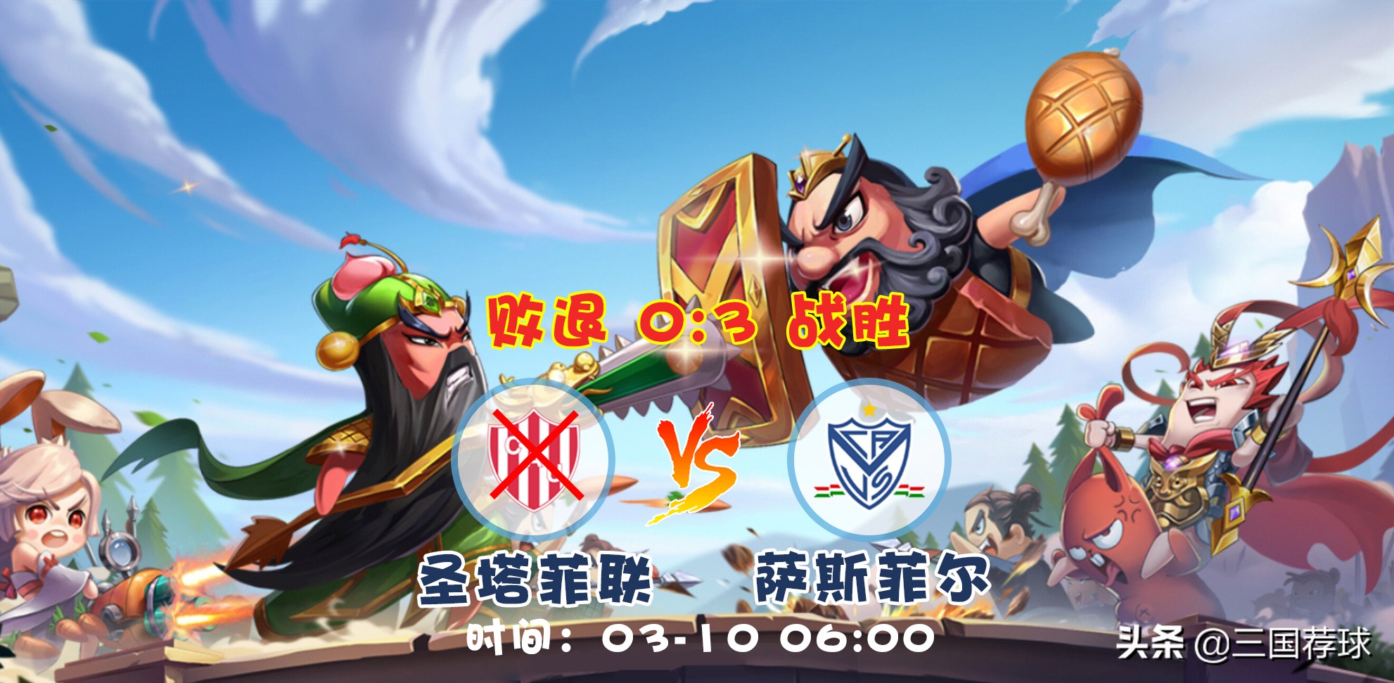 莱比锡vs热刺欧冠,三国对决欧冠141