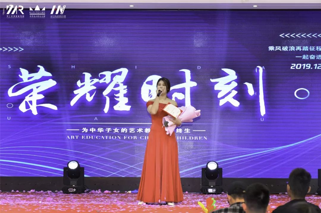 “筑梦华娱，致远未来”时代华娱第十一月总结大会