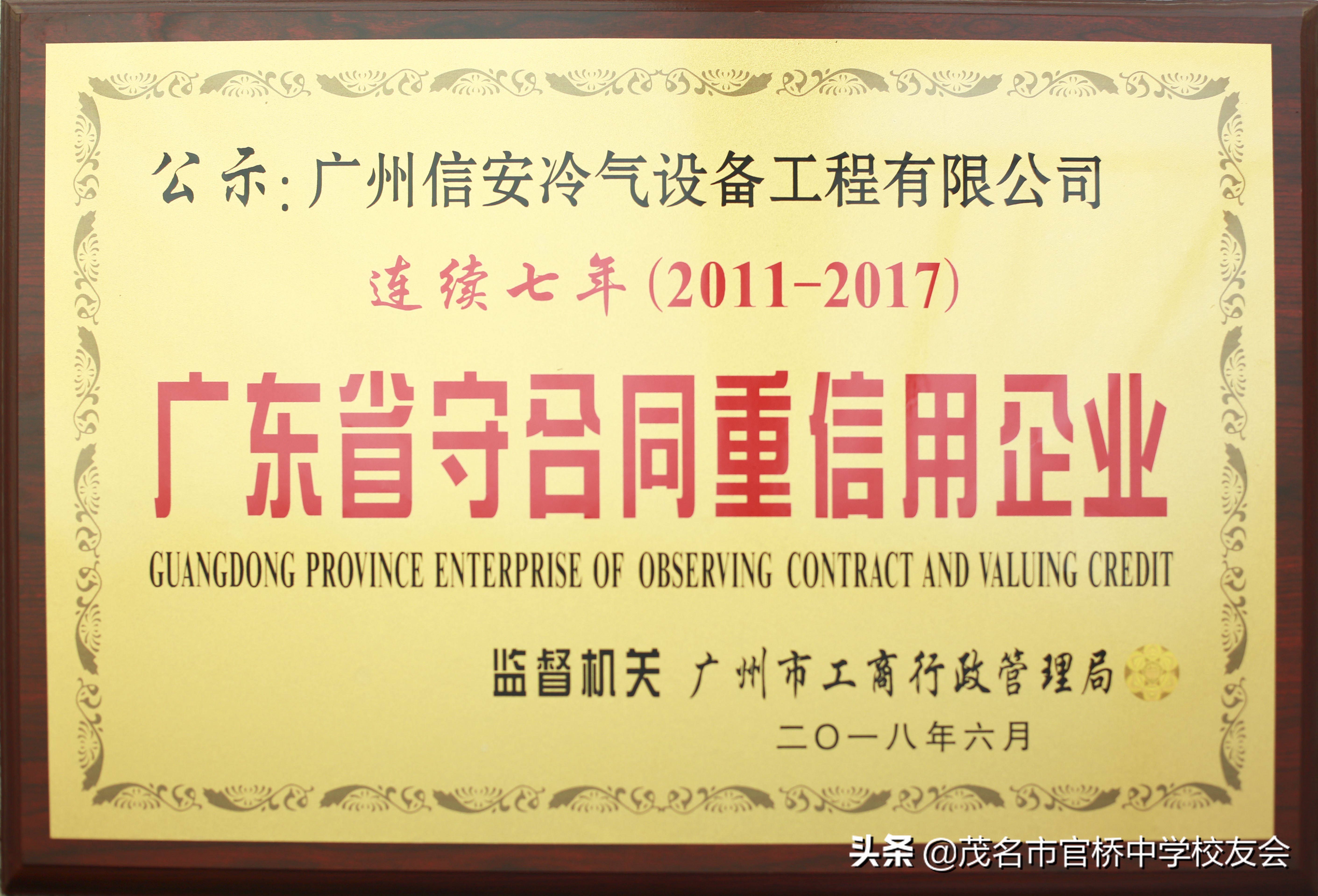 广州信安冷气设备工程,广州市信安冷气设备工程有限公司