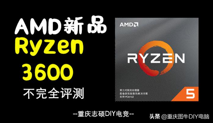 锐龙3600g对比5600g,锐龙3600简单评测