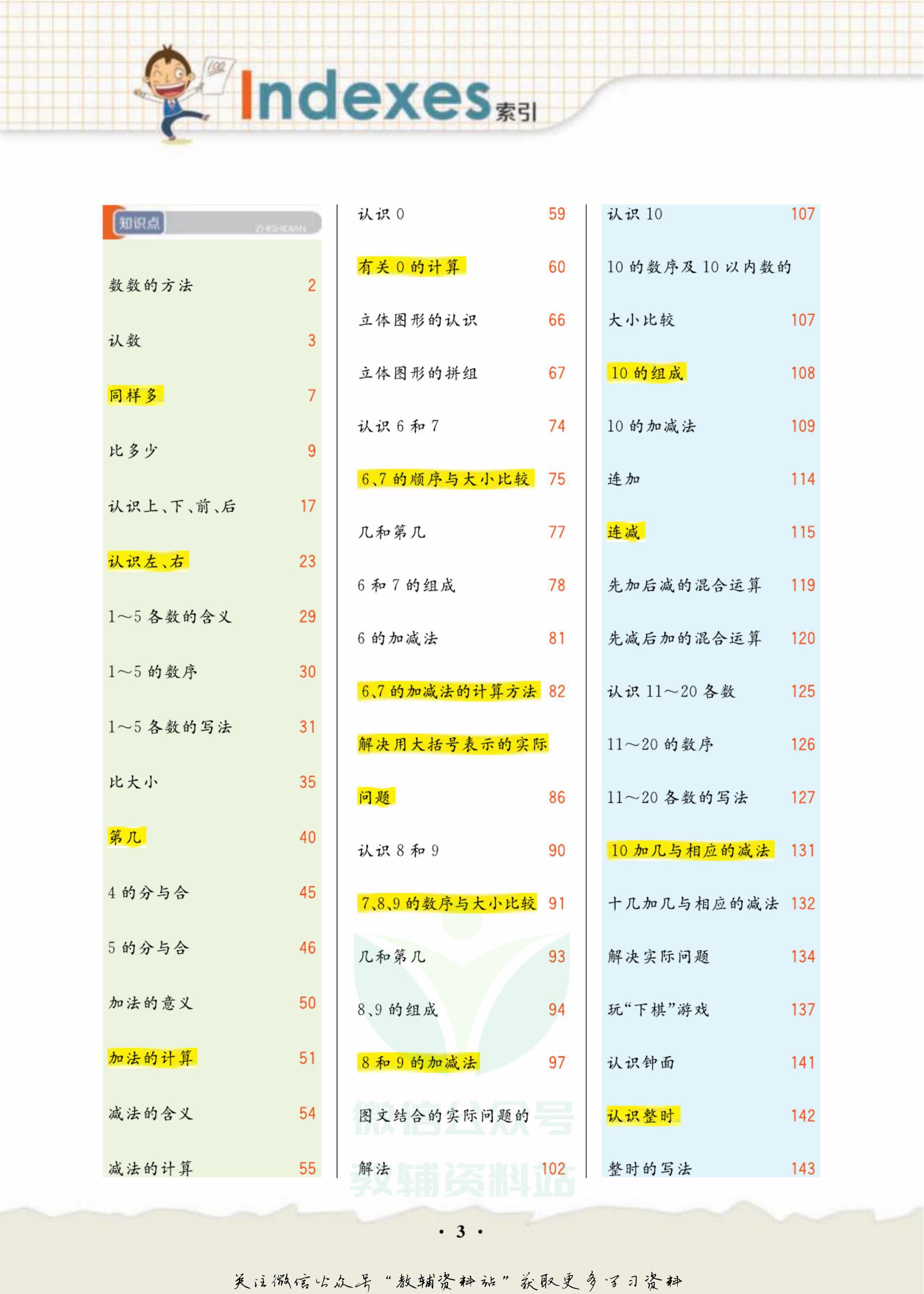 轻巧夺冠九年级数学答案,轻巧夺冠直播间