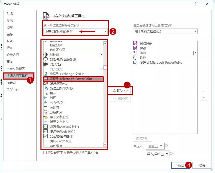 怎么把数学word文稿转化为ppt,word转换为ppt只需三步