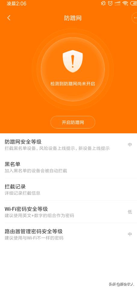 路由器有开wps功能的,有可能被破译wifi密码,被蹭网后变成龟速