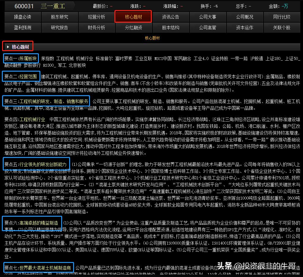 不起眼的功能键“F10”，助你投资少走很多弯路