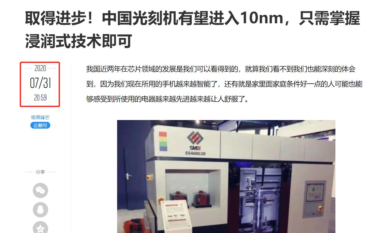 为什么说光刻机是最顶尖的科技,啥是顶级光刻机