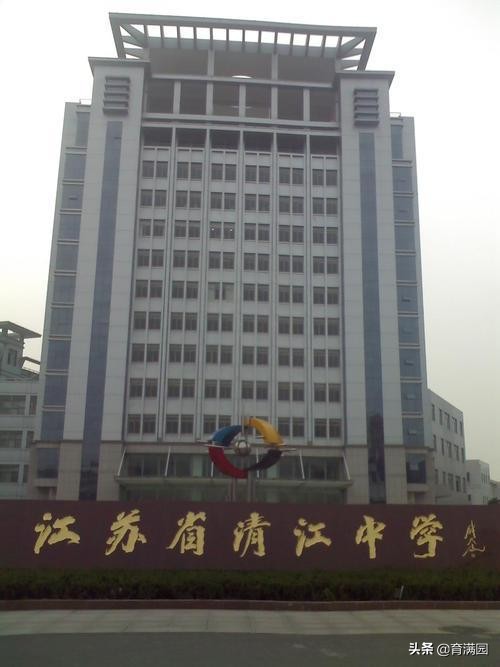 江苏淮安“王炸级别”的5所中学，一本录取率超90%，20人考上清北