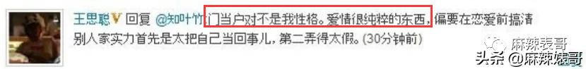 “国民老公”王思聪本质上就是头“恶狼”吧？