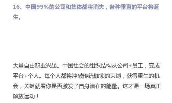 未来中国30个最赚钱的商业模式,未来12个最赚钱的商业模式