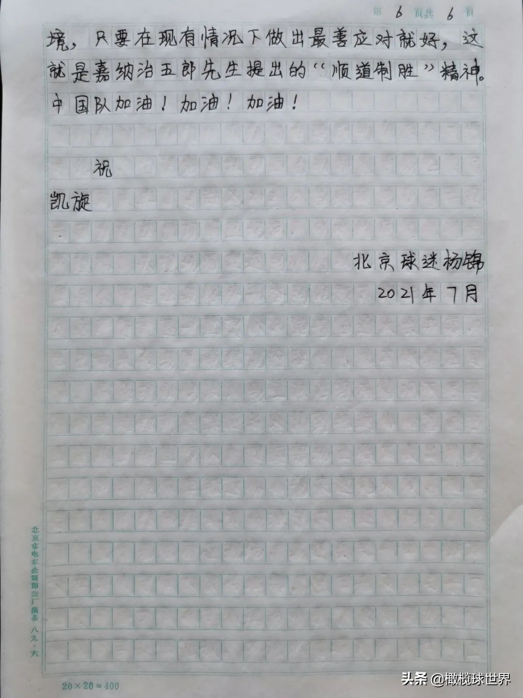 中国女橄榄球队出征前宣示,中国女子橄榄球队的信息