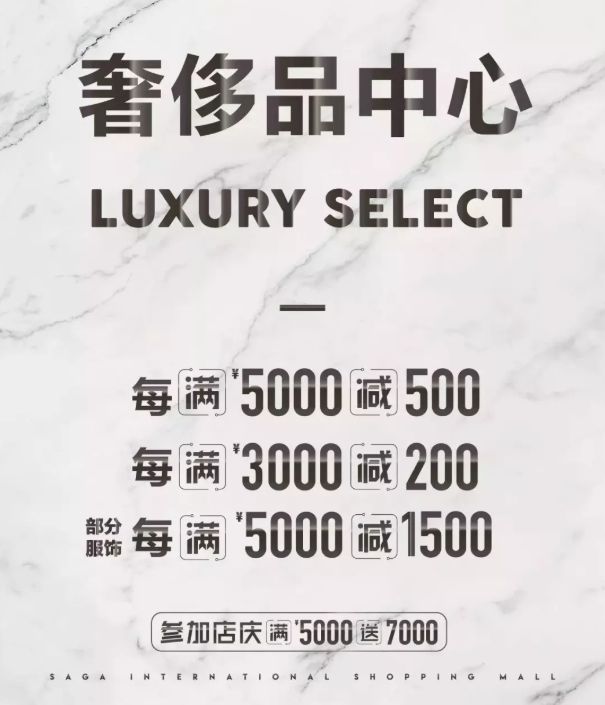 福神赛格店,赛格鄂尔多斯店