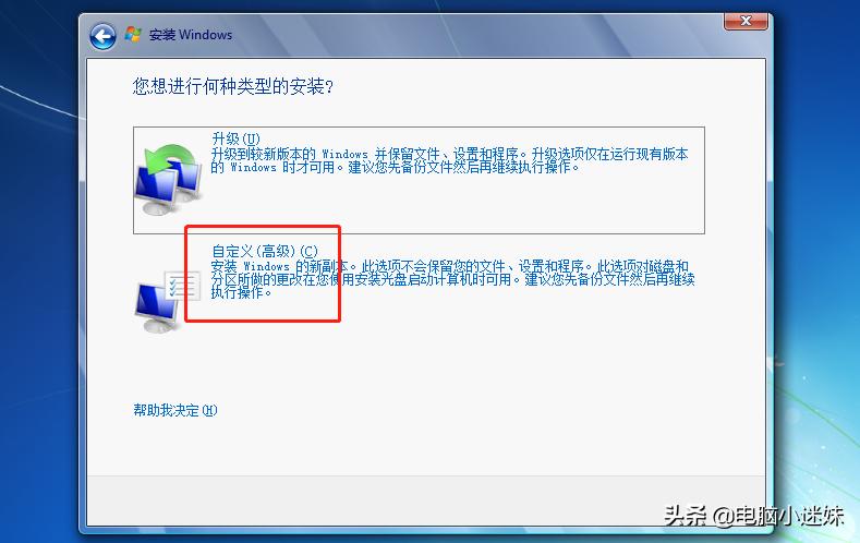 微peu盘重装系统win10,用u盘pe重装win10系统教程