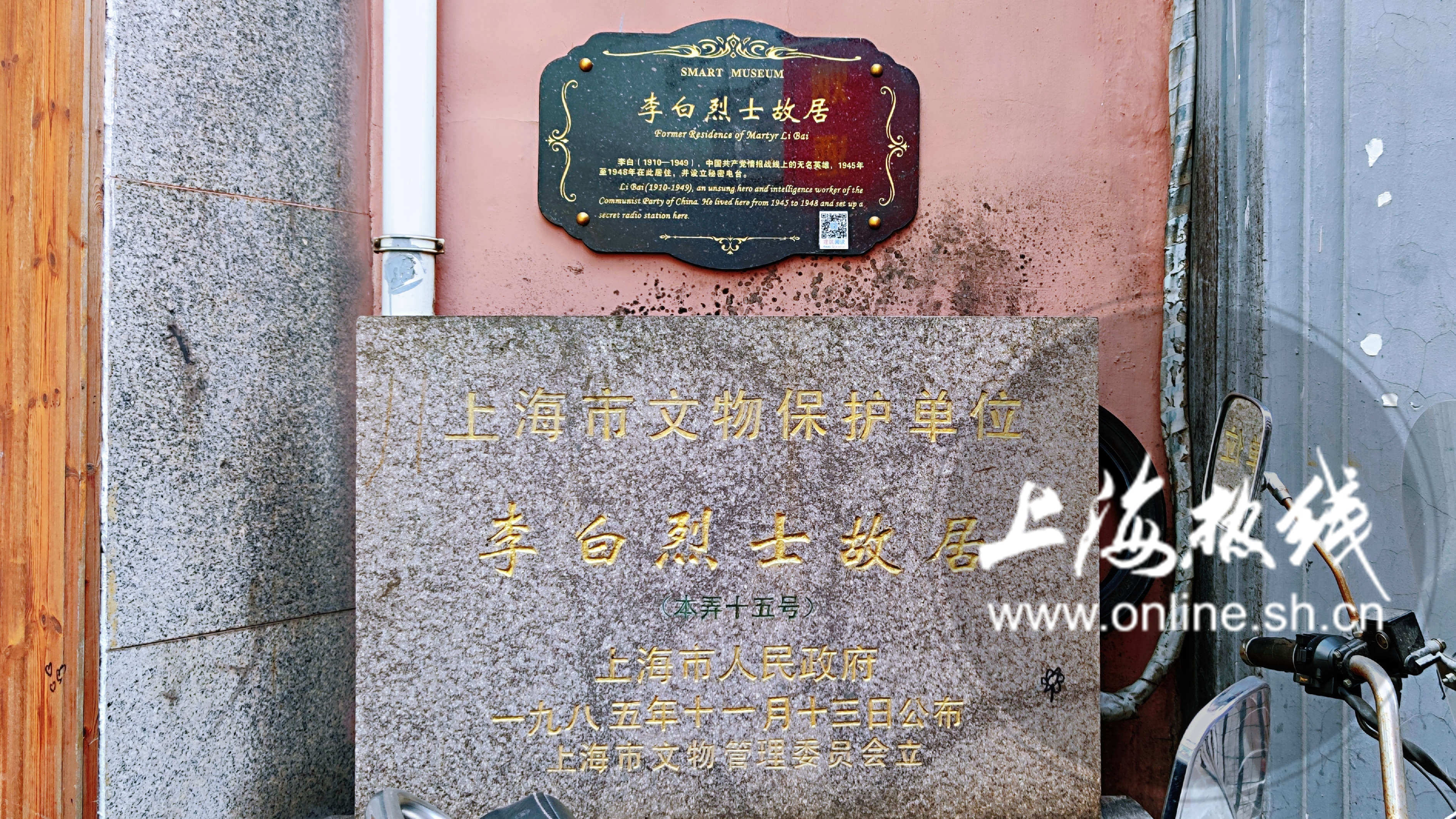 上海小众没人知道的景点,虹口永不消逝的电波