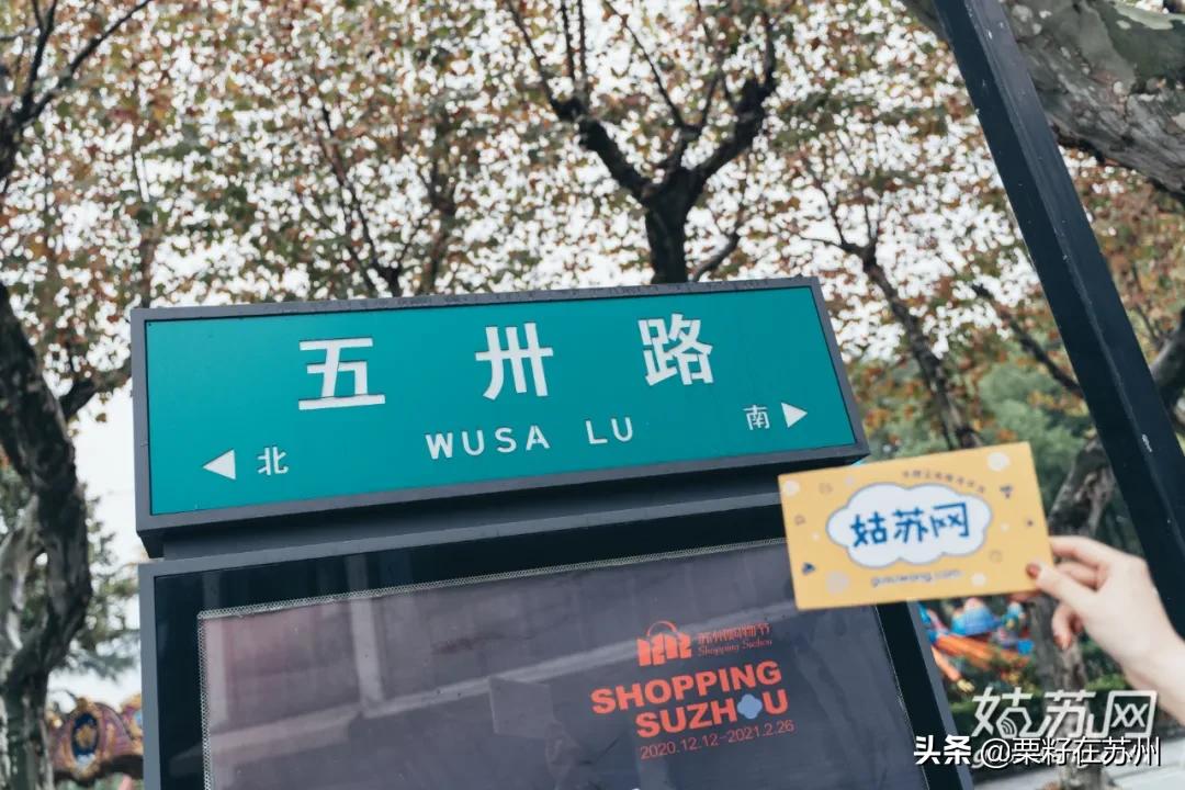 苏州有一条南京路,苏州古城区步行路线