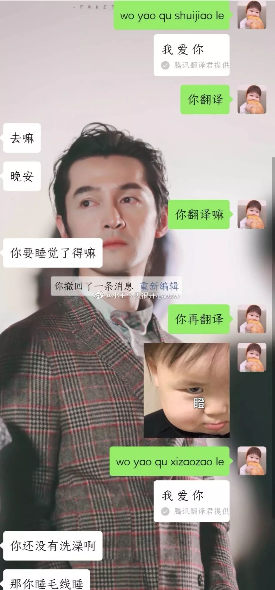 微信有个很迷人的bug,微信有哪些bug