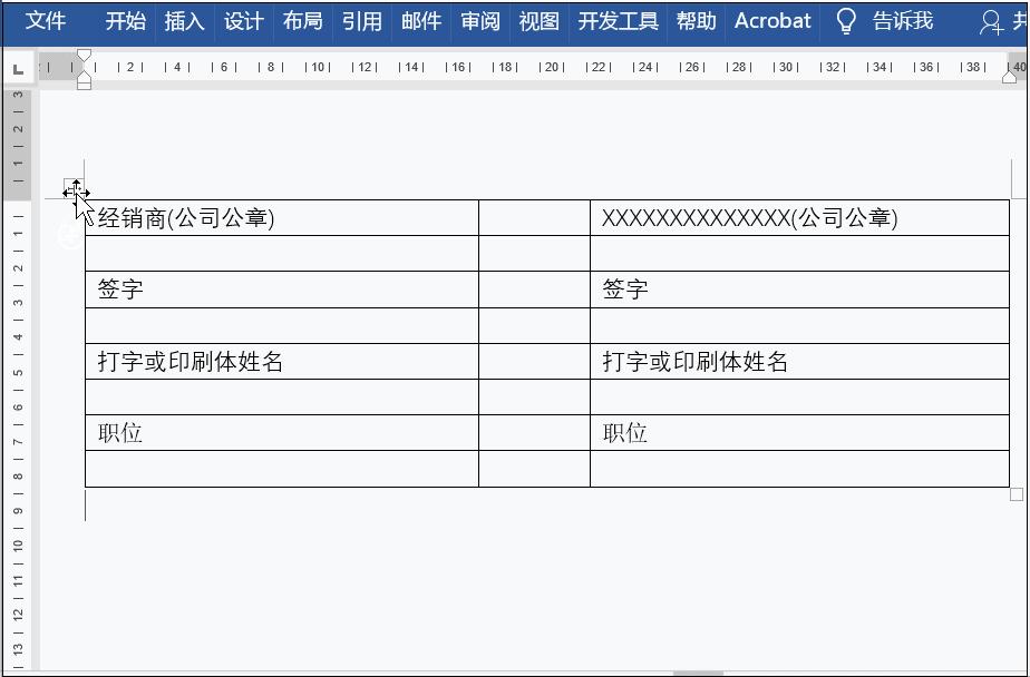 word怎么制作合同书表格,怎么制作word文档电子版合同