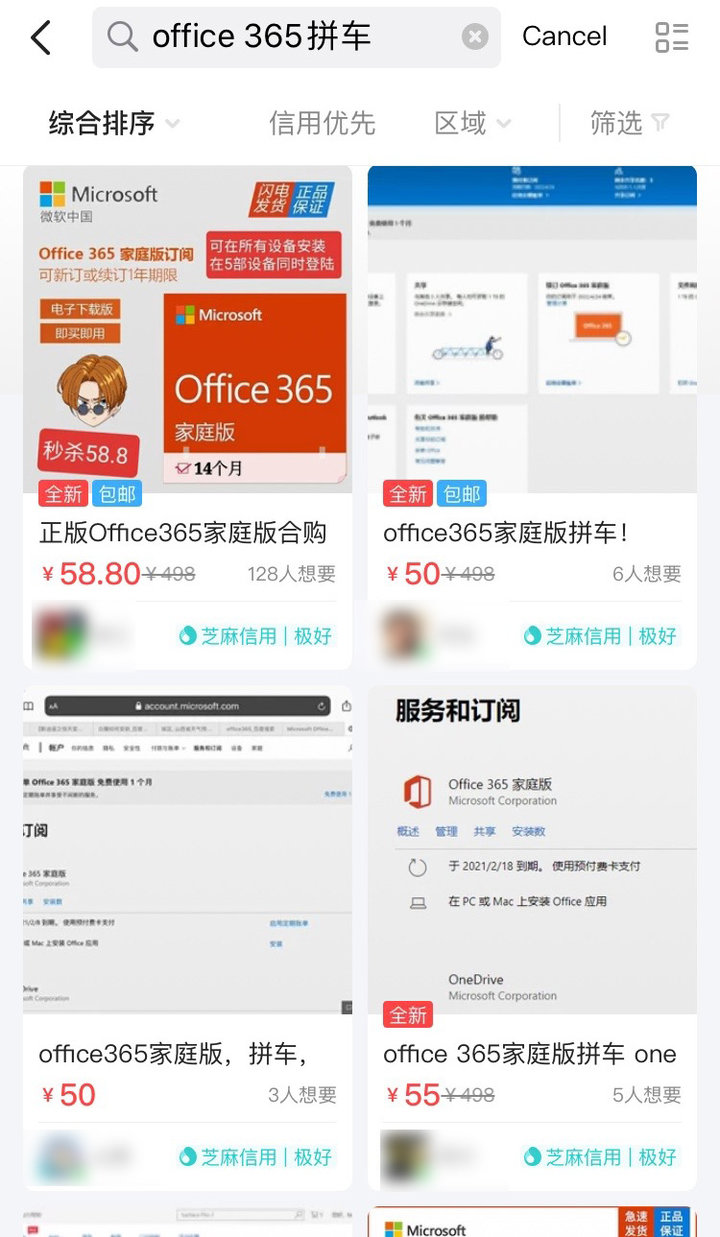 applemusic买了家人共享听不了,家人用我的钱买applemusic