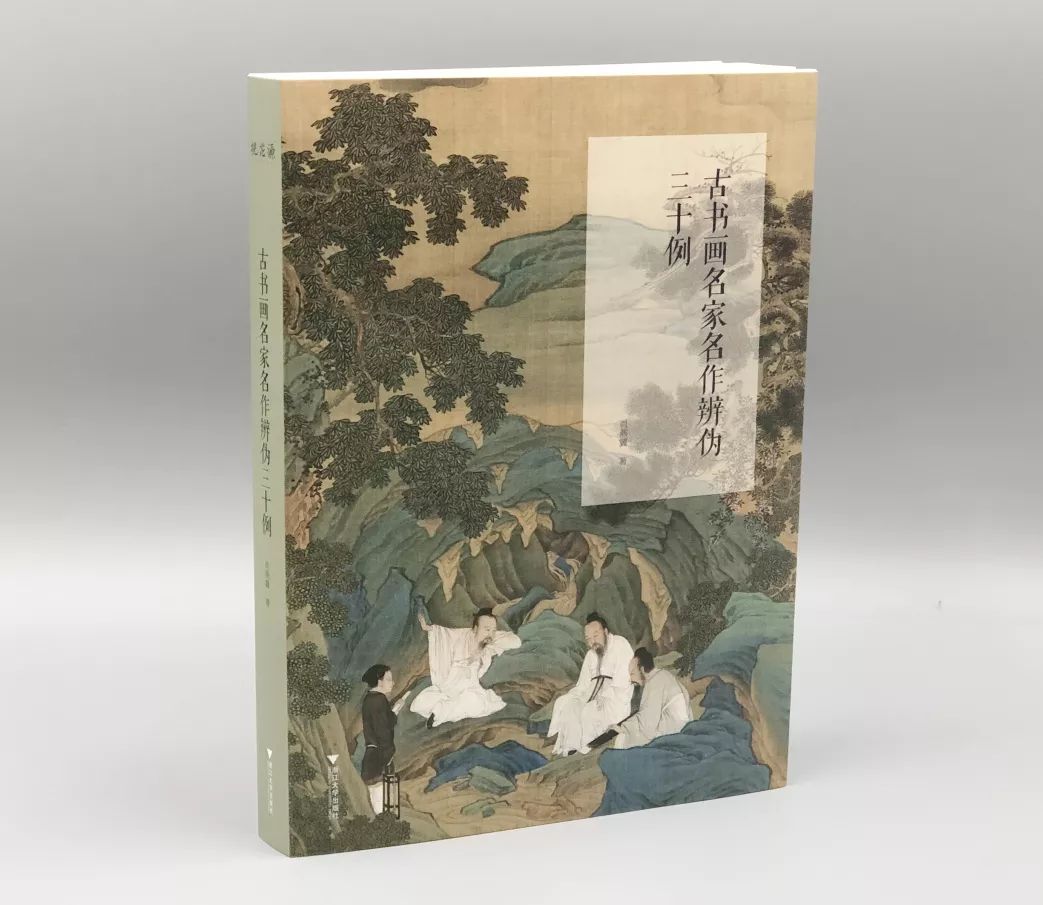 读书为上｜浙江大学出版社2018年度好书