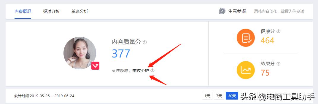 淘宝微淘运营方法,淘宝微淘怎么申请和运营