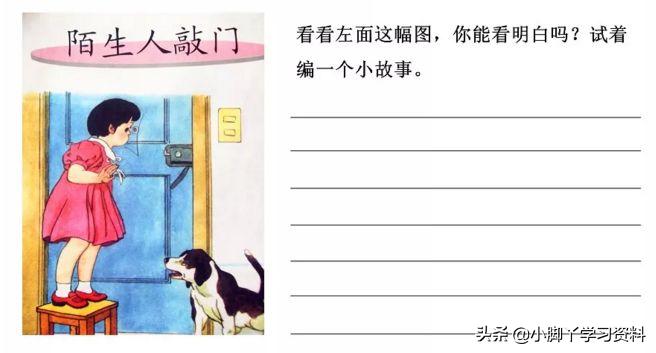 看图写话一二年级必练四幅图,一年级看图写话给爷爷捶背的图画