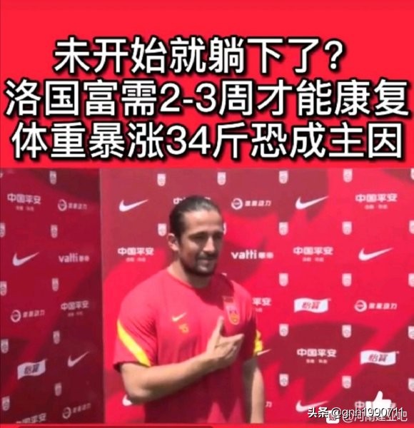 世界杯预选赛亚洲区出线名额几个,世预赛12强赛国足出线几率