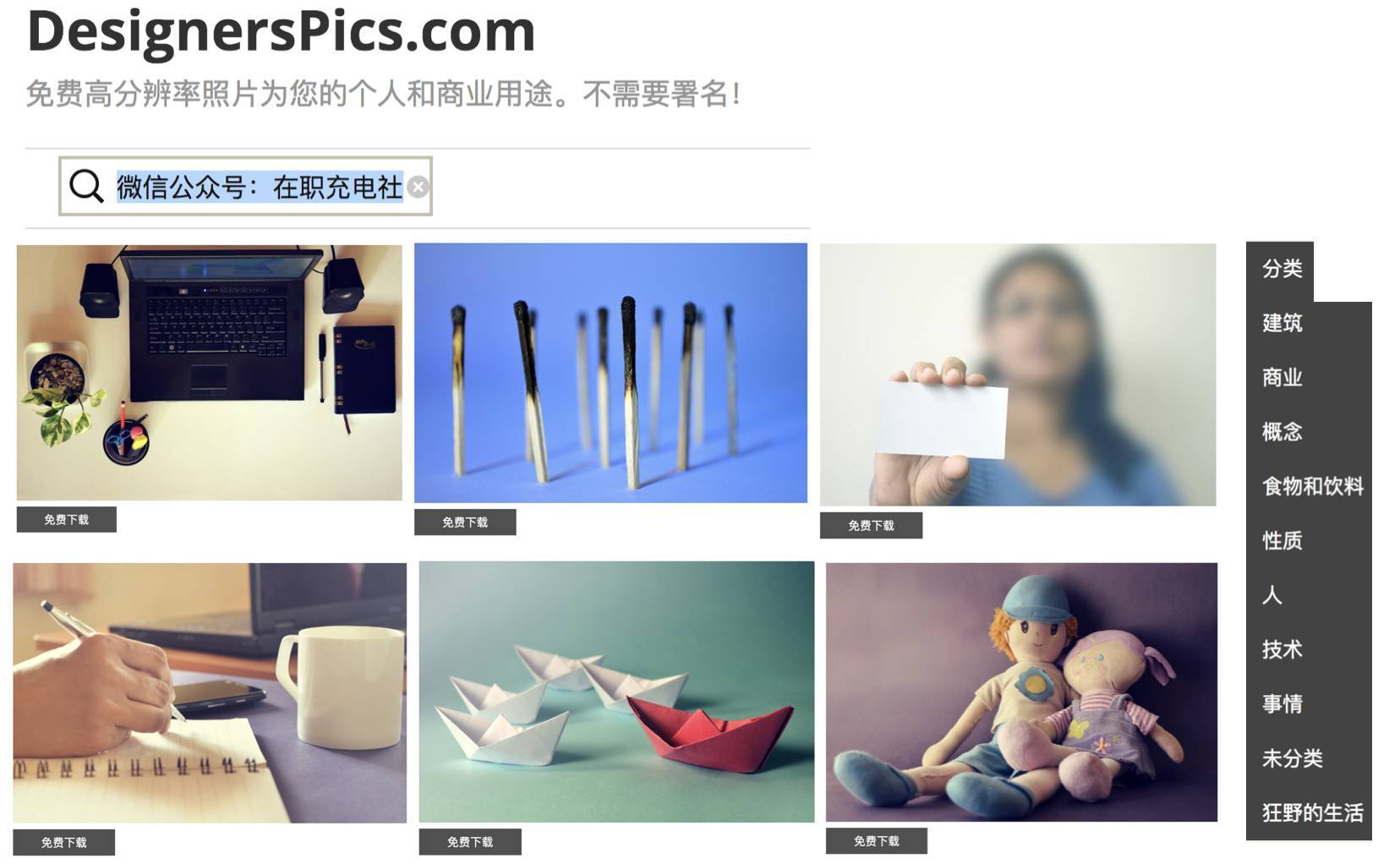 3个免费好用的图片素材资源网站,9大高清无版权图片素材网站推荐