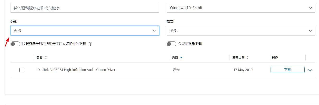 win10声卡驱动怎么更新,戴尔笔记本电脑声卡驱动怎么更新