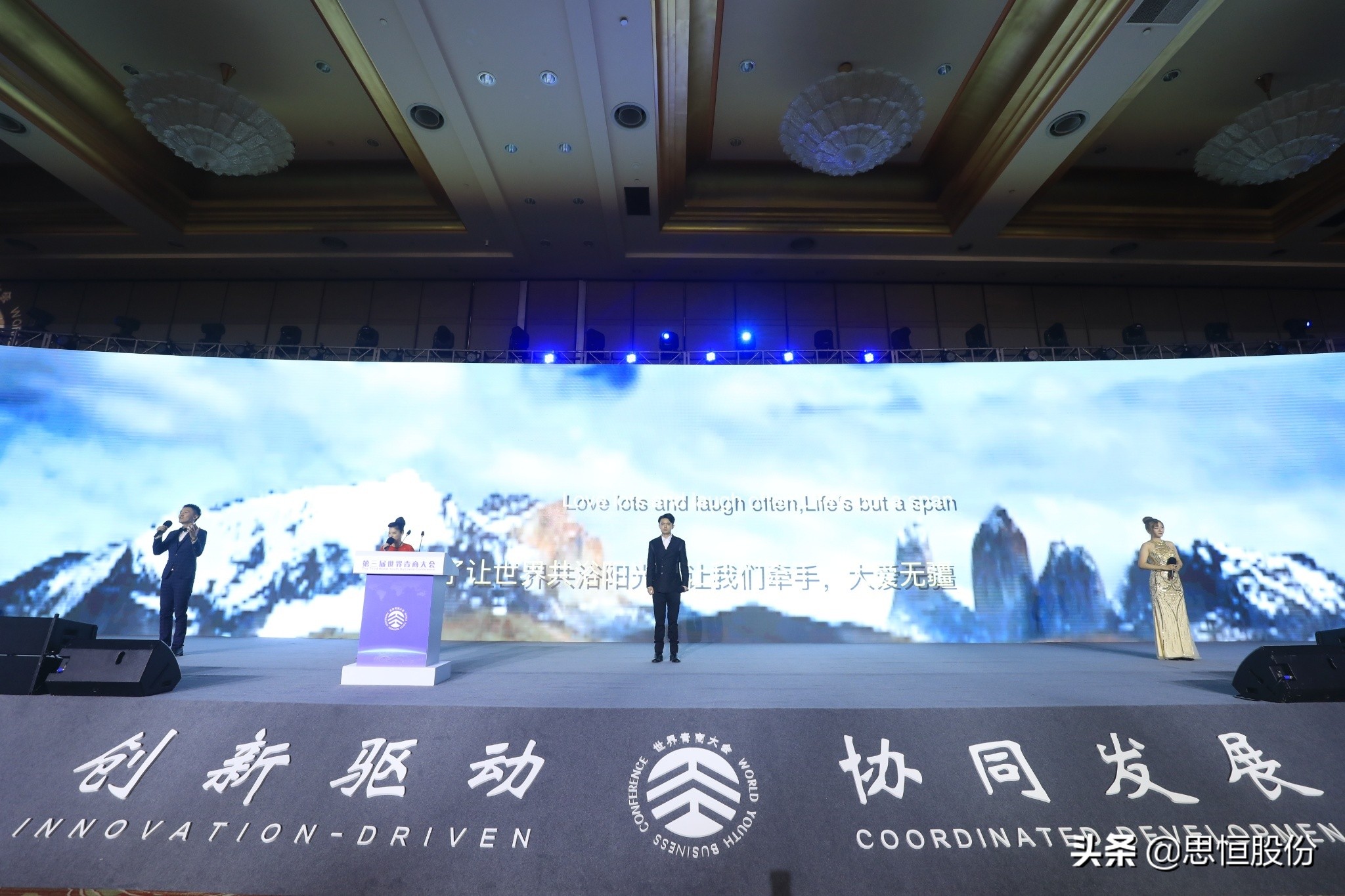 世界青商大会是什么组织,青商峰会最新消息