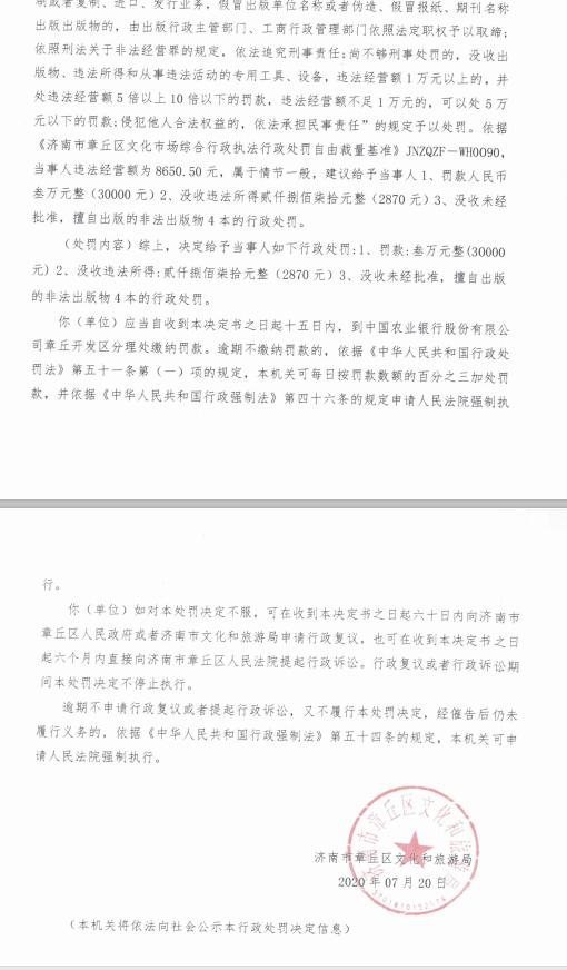 “超能金脑”教材为非法出版物,加盟者起诉解除加盟合同获支持