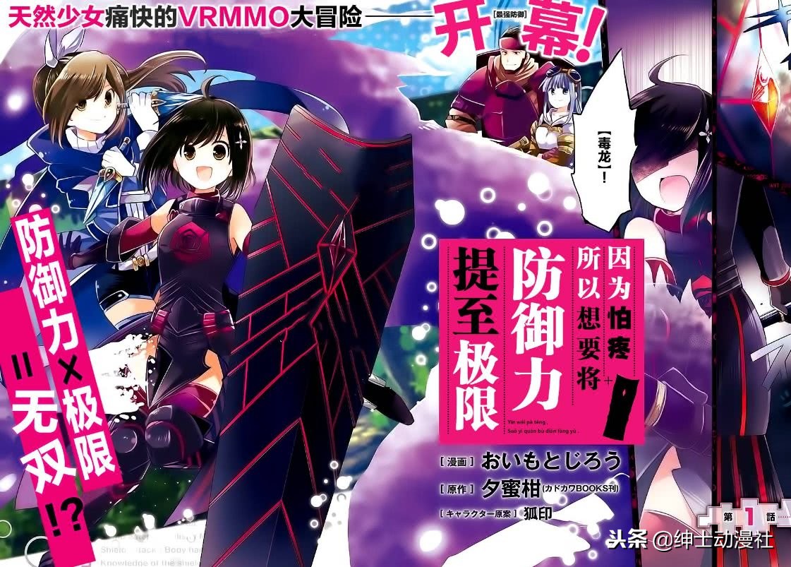 2019年三部人气轻改新番动漫，勇者被逼疯，萌妹变最强防御！