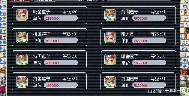 梦幻西游胚子商人,梦幻西游胚子商人如何选区