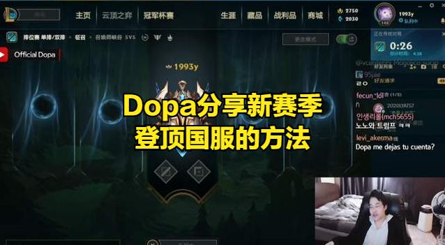 dopa国服第一劫视频,dopa连续几年国服第一