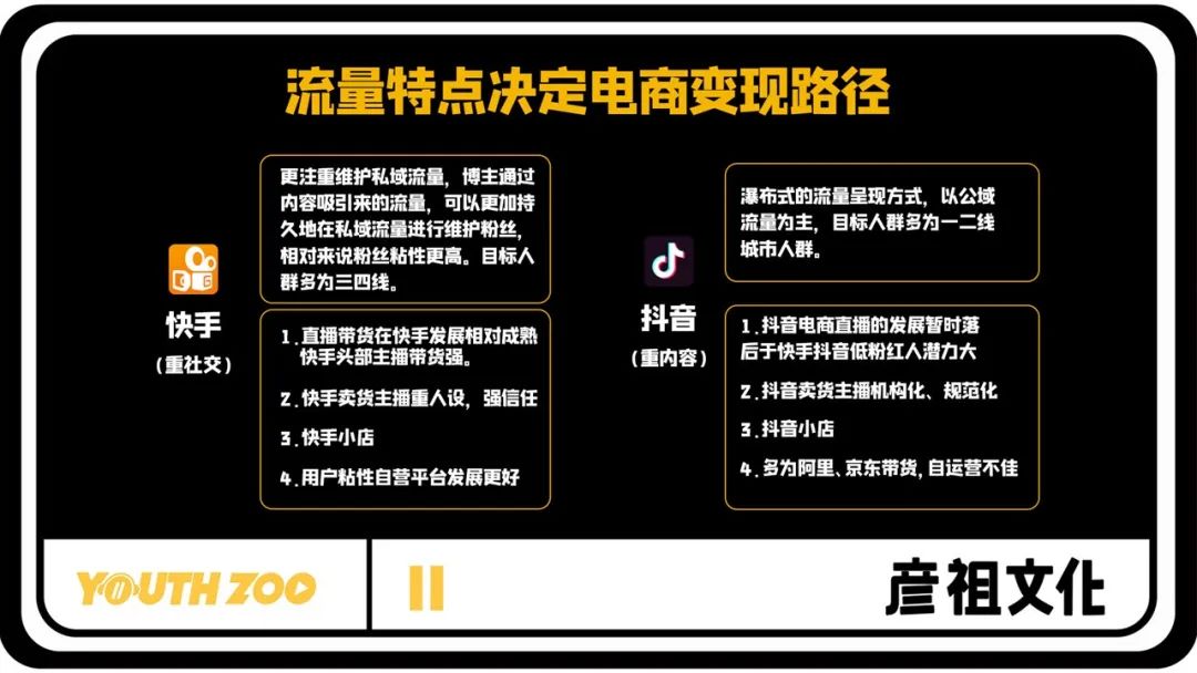 母婴类抖音号靠什么来带货,抖音育儿号运营是什么