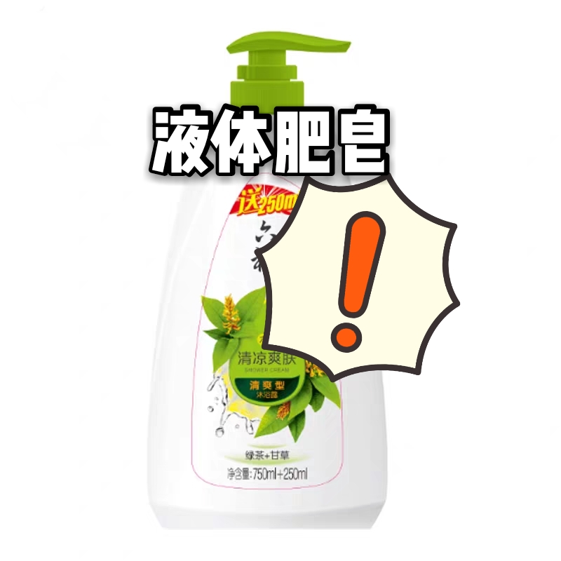 沐浴露清洁皮肤推荐,洗护鎏金沐浴油