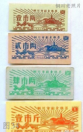 铜川市王石凹图片,铜川王石凹老照片