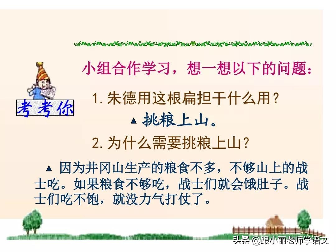 统编版语文第二单元知识点总结,统编版语文二年级课文朗读