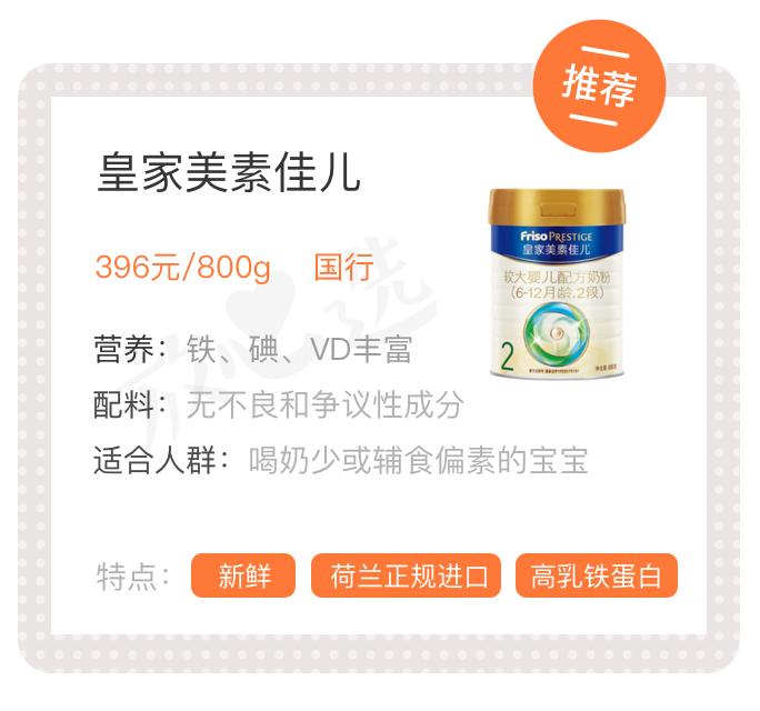 天猫奶粉2段热销排行榜,2段奶粉推荐榜性价比高的国产