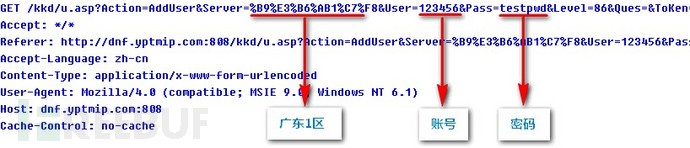 小心了!“*号盗**天团”盯上了你的LOL帐号!