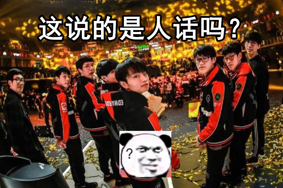 电竞圈遭饭圈*破爆**？前LPL选手被改编成玛丽苏女主，腾讯下场护短