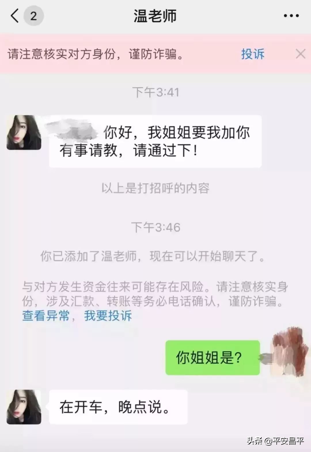 微信亲属卡套路诈骗,微信亲属卡最新骗局