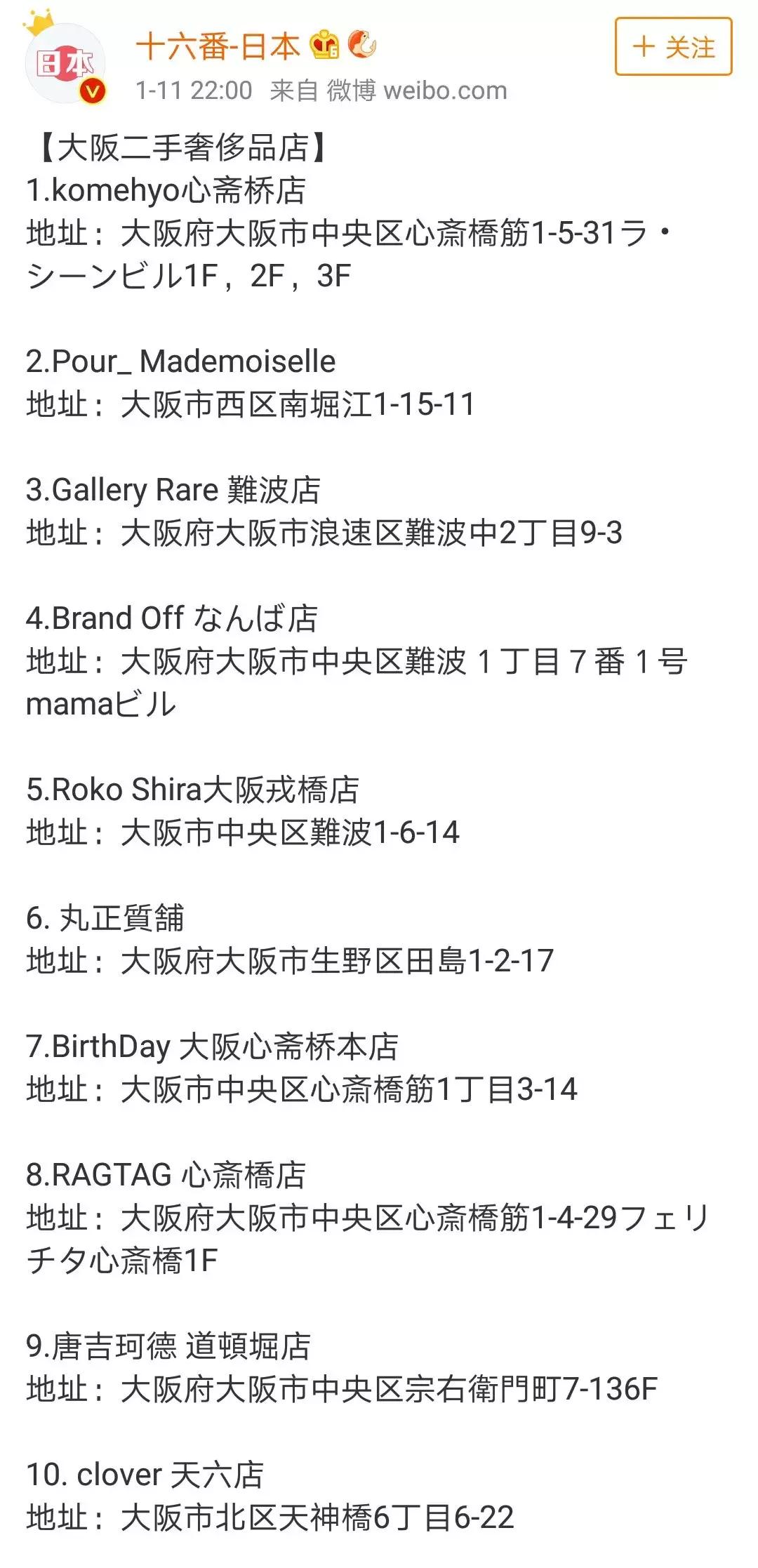 新政策后值得买的区域,现在去日本最新政策