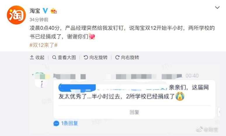 12月请对我好一点？阿里系官微送祝福，却把全国90后都“得罪”了