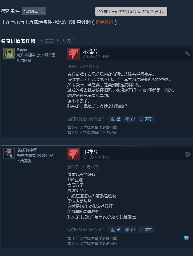 大圣归来差评,西游记之大圣归来游戏评价