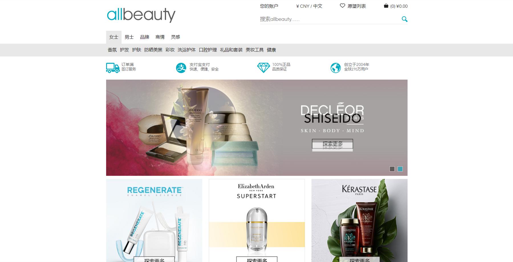 海淘真没你想象的那么难,海淘直邮好还是转运好