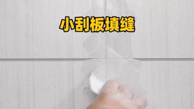 装修的流程顺序和美缝步骤,灶台美缝步骤方法视频教程